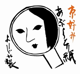 日本正品代购cosme第一yojiya/优佳雅 顶级吸油面纸20枚入