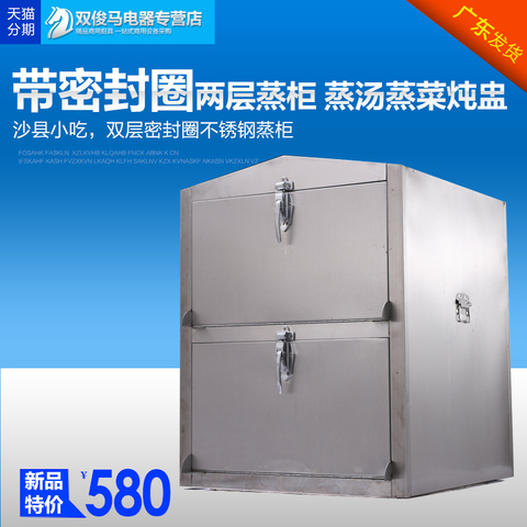 不锈钢蒸箱