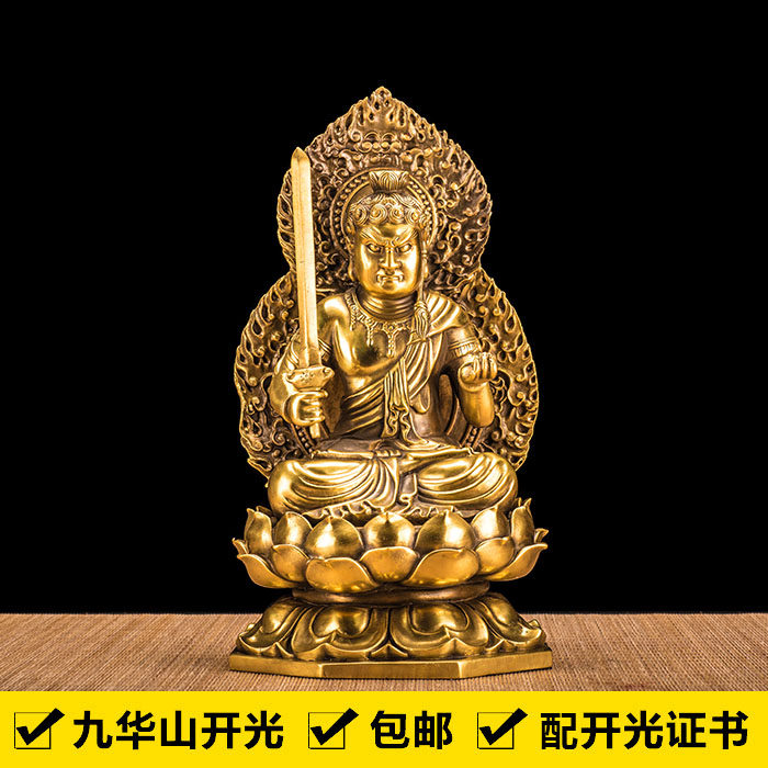 福佑林九华山开光生肖守护神属鸡本命佛纯铜不动明王菩萨佛像摆件