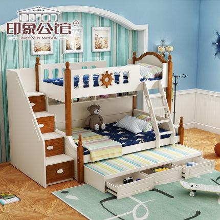 印象公馆 地中海儿童床 实木高低床上下床双层床子母床男孩女孩