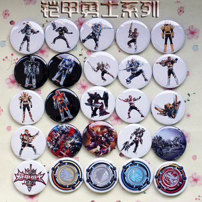 热门动漫徽章胸针定做 铠甲勇士徽章45mm 炎龙侠 风鹰侠 地虎侠