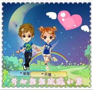 护身符 1年双倍积分卡护身符双护 qq游戏秀qq游戏秀情侣秀绝版秀游戏