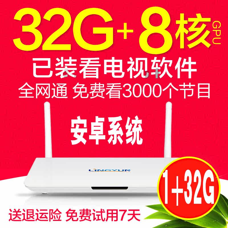 inphic/英菲克 i6 网络机顶盒 四核高清播放器电视盒子 wifi无线