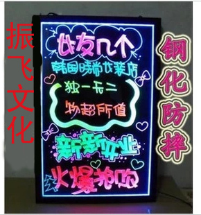 電子帶燈畫板寫字板熒光板led發光黑字發光黑60*80電子江浙滬包郵