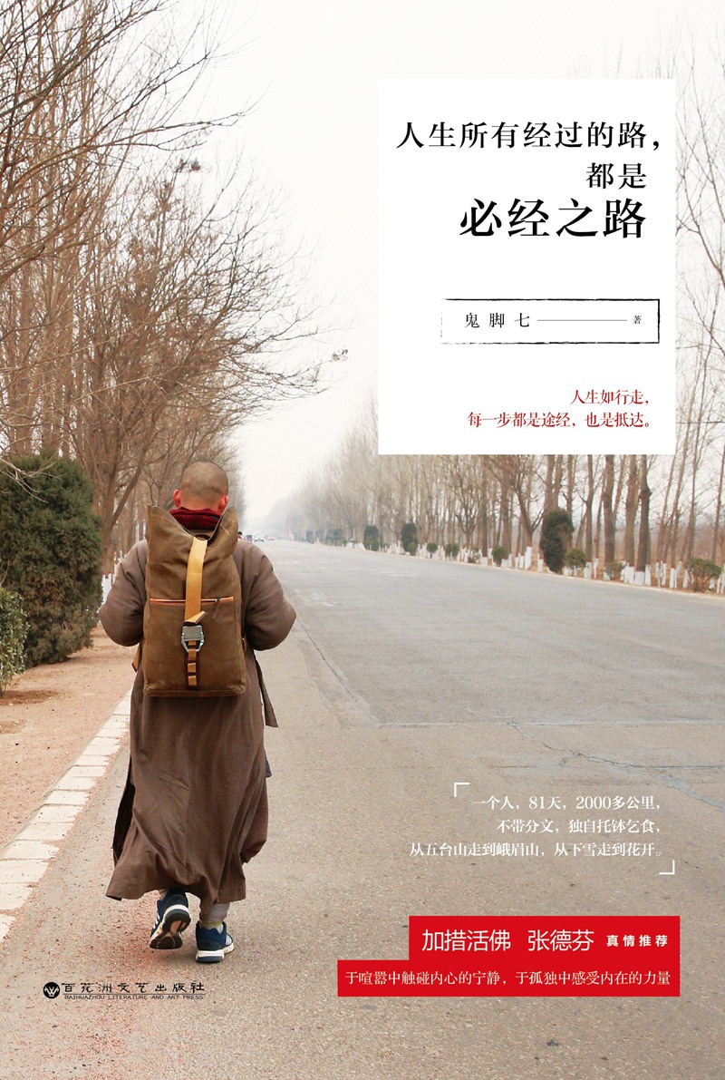 【当当网 正版书籍】无声告白/(美) 伍绮诗作品伍绮诗著 击败史蒂芬