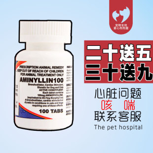 [20送5]澳洲玛福莱宠物用品狗狗肺心康100mg心脏肥大喘咳肺水肿