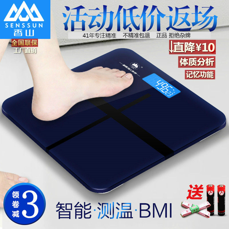 香山电子称体重秤家用人体秤精准高dzch成人称重钢化玻璃减肥称准_3折