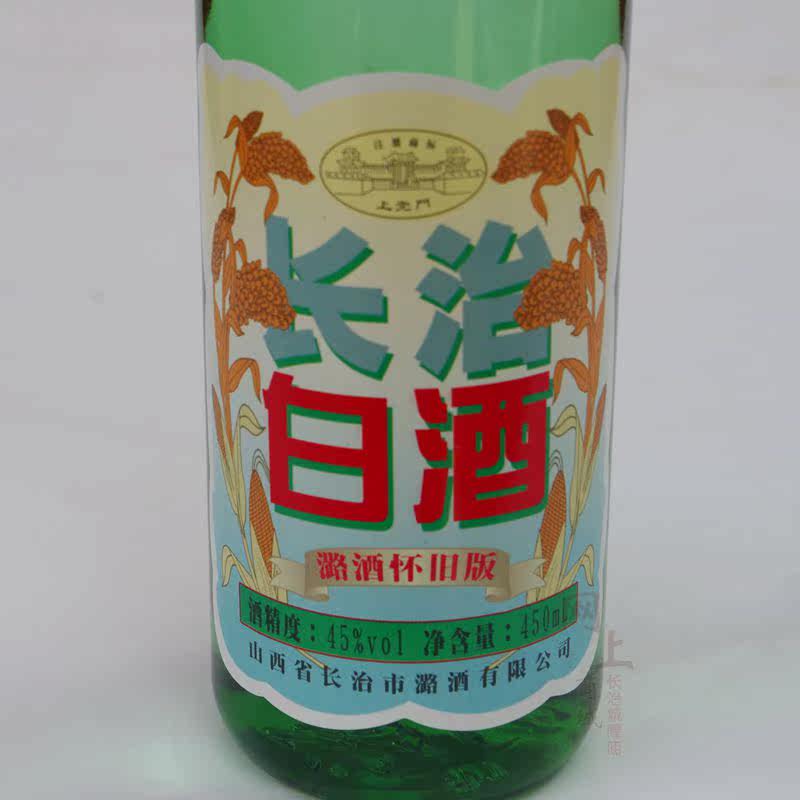 山西长治特产长治潞酒长治白酒45度450ml*3潞酒怀旧版清香型白酒