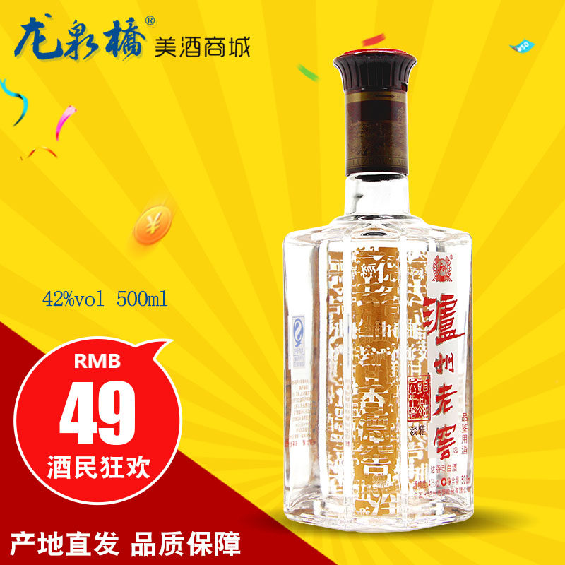 泸州老窖六年陈头曲淡雅光瓶品鉴42度500ml 正品整箱包邮