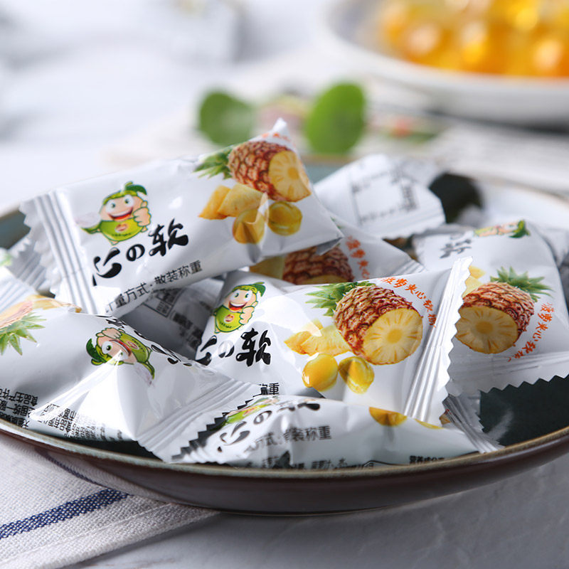 海南特产品香园菠萝夹心软糖180克 礼品糖果果酱水果糖零食
