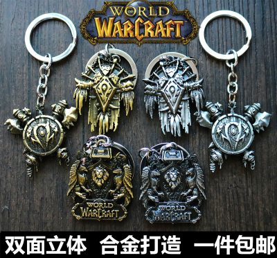 魔獸世界周邊聯盟部落徽章標誌金屬鑰匙扣鏈圈wow掛件爐石禮物品