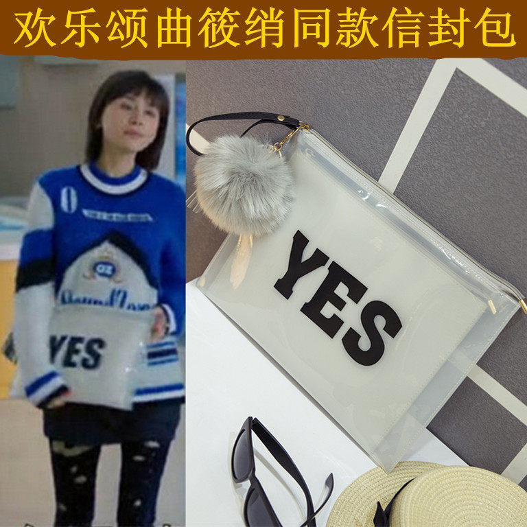 欢乐颂曲筱绡明星同款信封包毛球印花果冻女包手拿包子母包手挎包