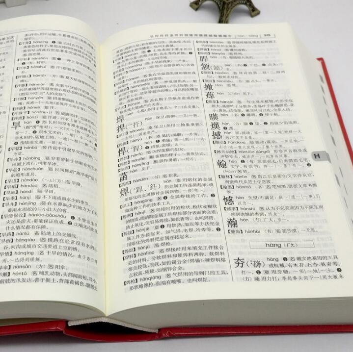 第七代汉语词典电子版,电子版,如何扫描图片为电子版(第2页)_大山谷图库