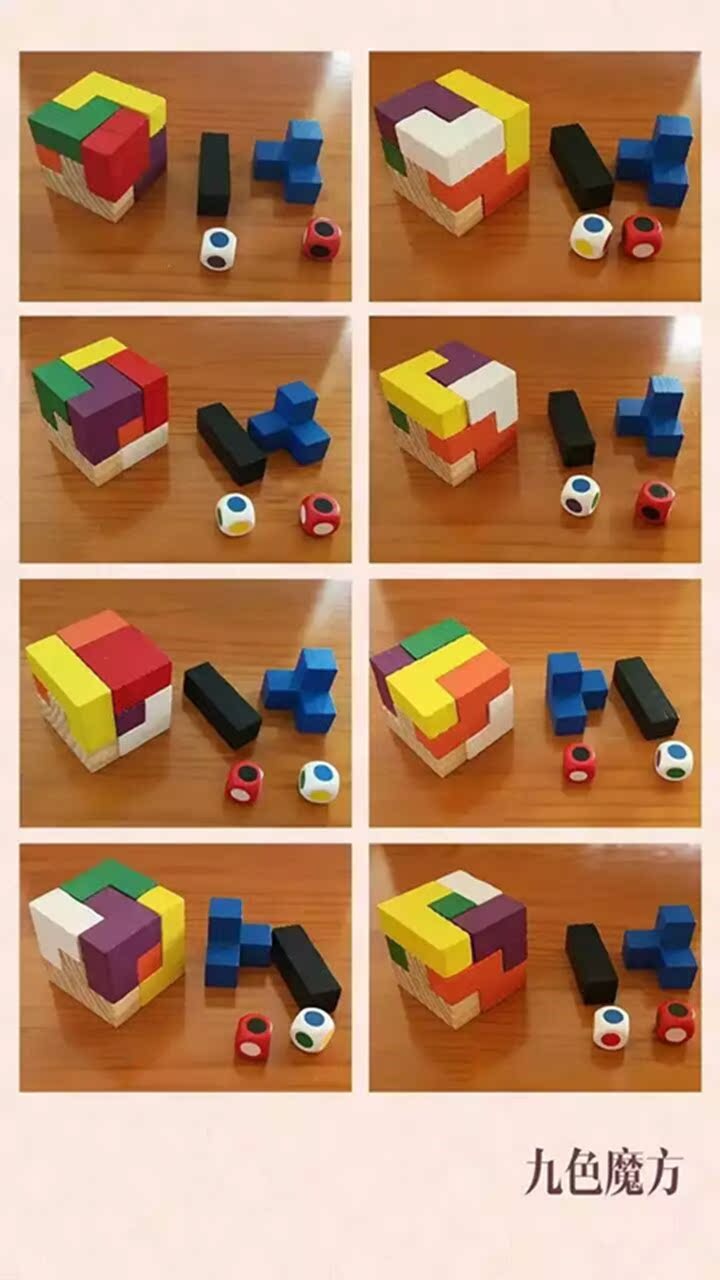 成人儿童木制智力百变积木玩具古典鲁班锁潘多拉魔盒益智九色魔方