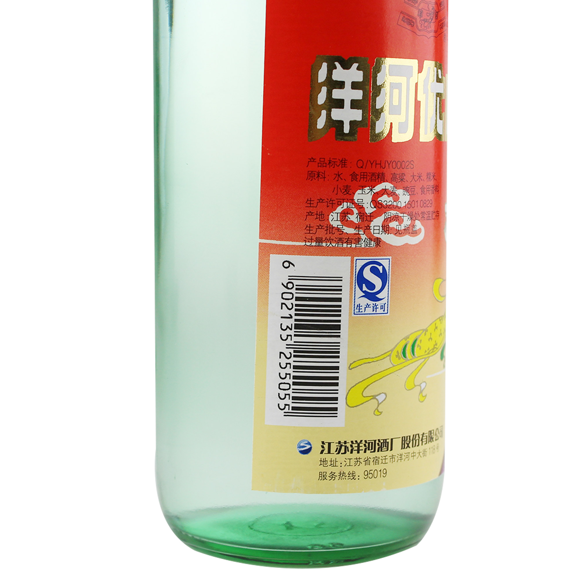 洋河优曲55度475ml*12光瓶装高度粮食浓香型白酒整箱特价清仓正品