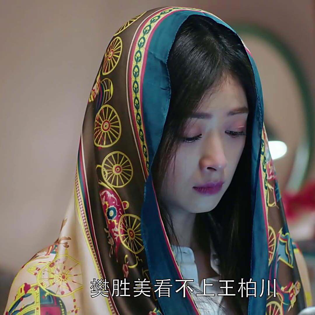 欢乐颂推荐樊胜美蒋欣同款