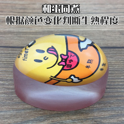出口日本煮蛋计时器 创意变色鸡蛋形计时器 厨房温泉糖心蛋提醒器