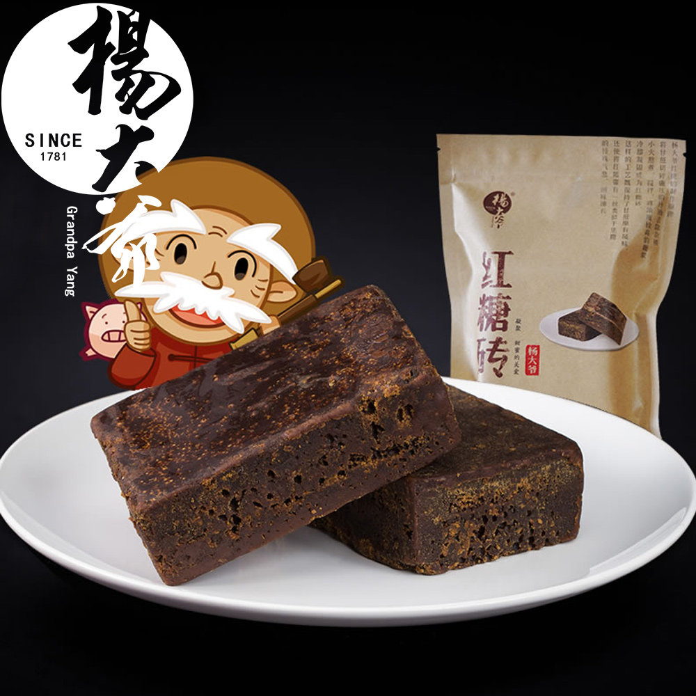 杨大爷红糖砖 包邮1斤手工甘蔗老黑糖块状四川特产美食土红糖