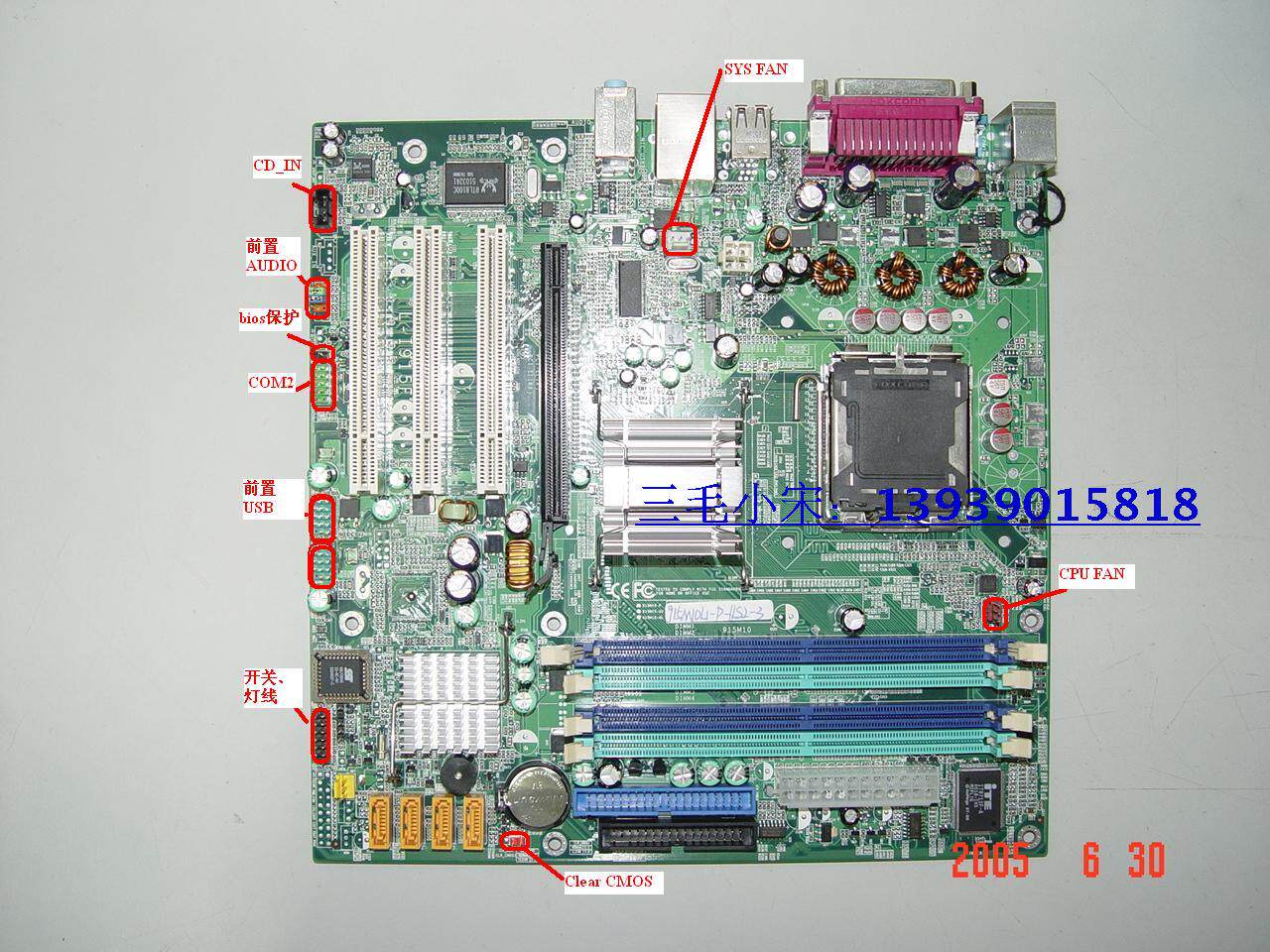 联想原装775针二代内存915主板(l-i915f)