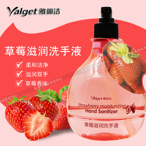 正品雅丽洁草莓滋润洗手液500ml 已售1件 ￥ 15.0 ￥15.0(10折) 包邮