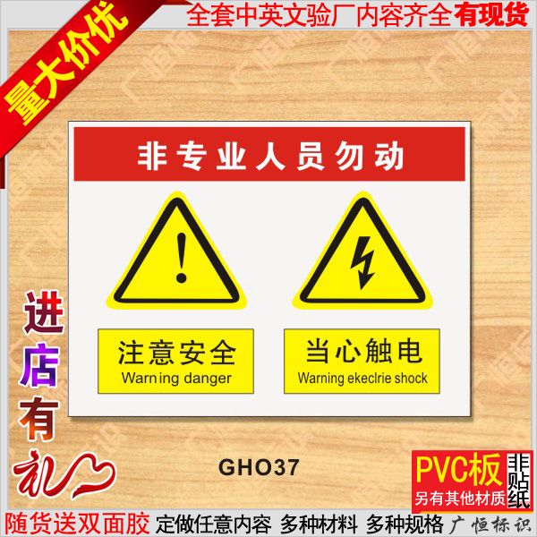 勿动标识图片,勿动标识,勿动图片_大山谷图库