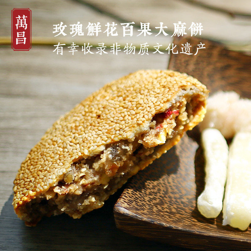 特产老字号万昌手工糕点特色美食小吃花生酥花生糕早餐500g包邮