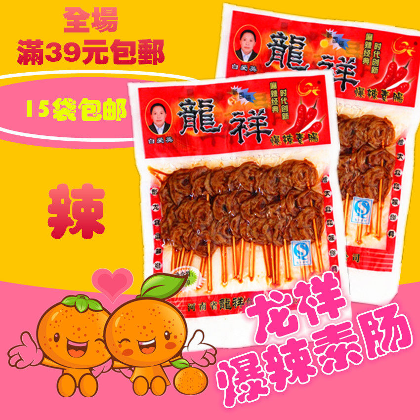 辣条满15袋包邮白爱英龙祥麻辣素食面筋经典爆辣素肠辣条零食100g