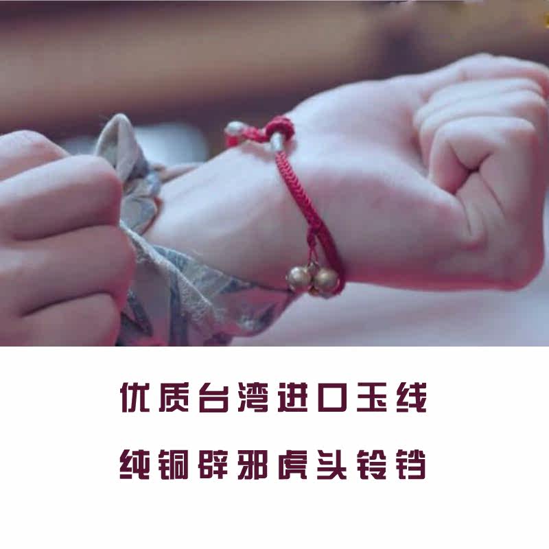 同心结情侣手绳大唐荣耀林致同款纯手工红绳手链辟邪转运铃铛款