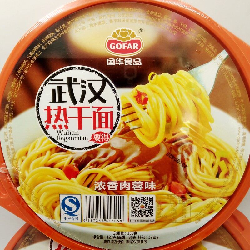 新包装 国华食品武汉风味热干面方便面浓香肉蓉味130g碗装干拌面
