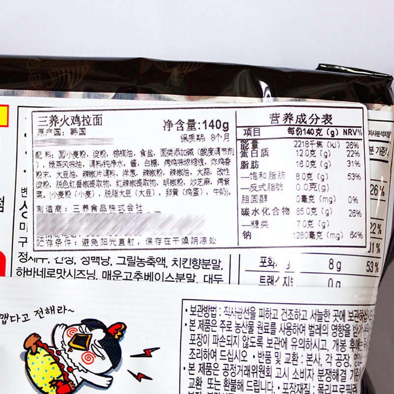 韩国火鸡面调料包配方图片