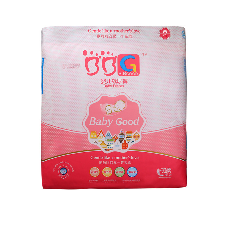 bbg羽柔纸尿裤正品 香港进口超薄干爽尿不湿中号m码72片 包邮特价
