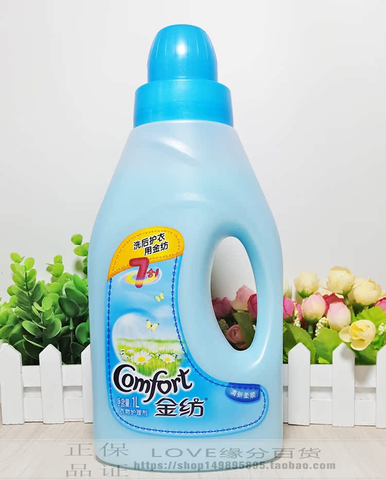 金纺柔顺软剂衣物护理剂液水清莲香持久留香防静电1l/瓶 包邮