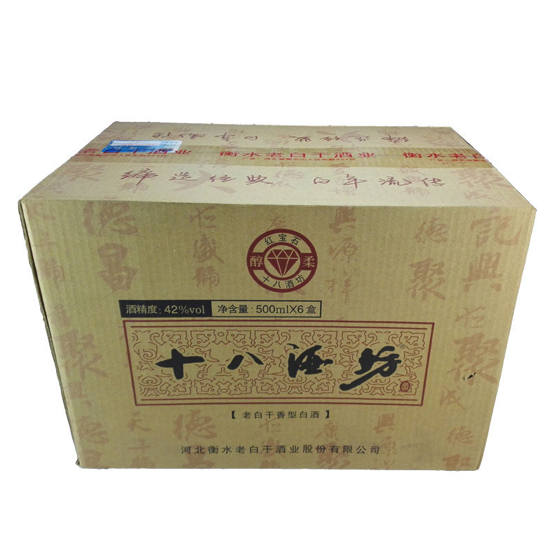 衡水老白干十八酒坊42度新款红宝石500ml*6婚姻宴请白酒整箱特价