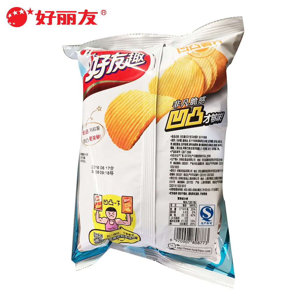 好丽友薯片 好友趣大凹凸多汁牛排味75g 膨化食品办公室休闲零食