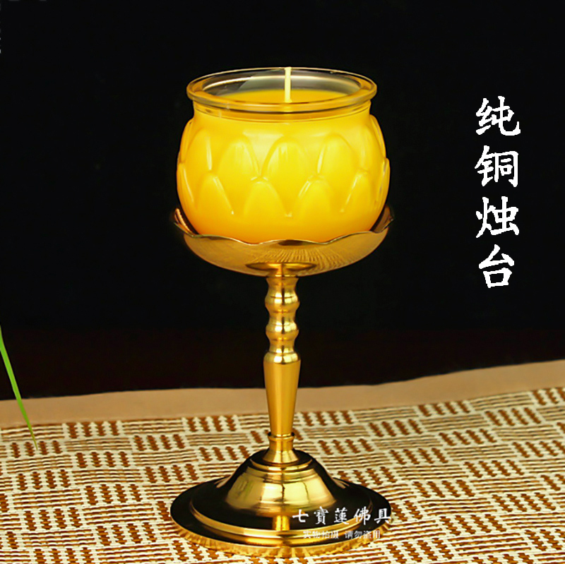 圆通佛具纯铜高脚酥油灯座蜡烛灯烛台底座金色供奉灯托架佛教用品