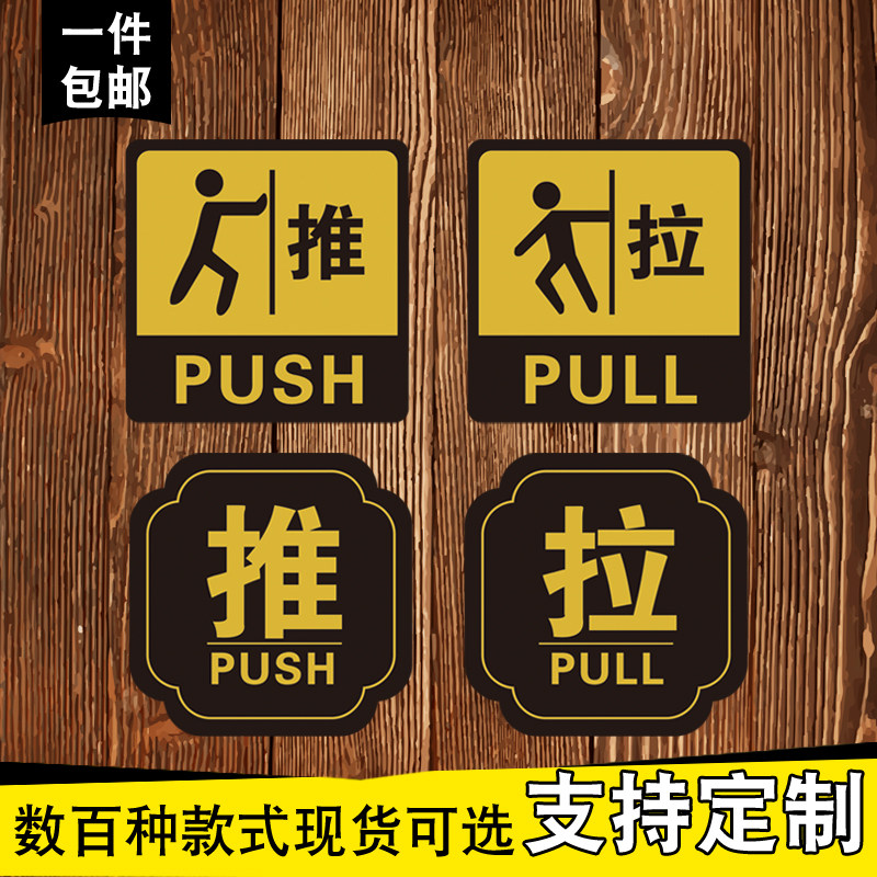 门上贴的推拉图片大全,门贴图片大全,此门已图片_大山谷图库