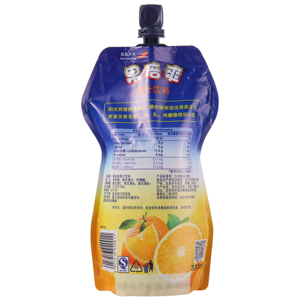 包邮德国caprisun果倍爽橙汁饮料 果汁饮料330ml*7支 5月中旬生产