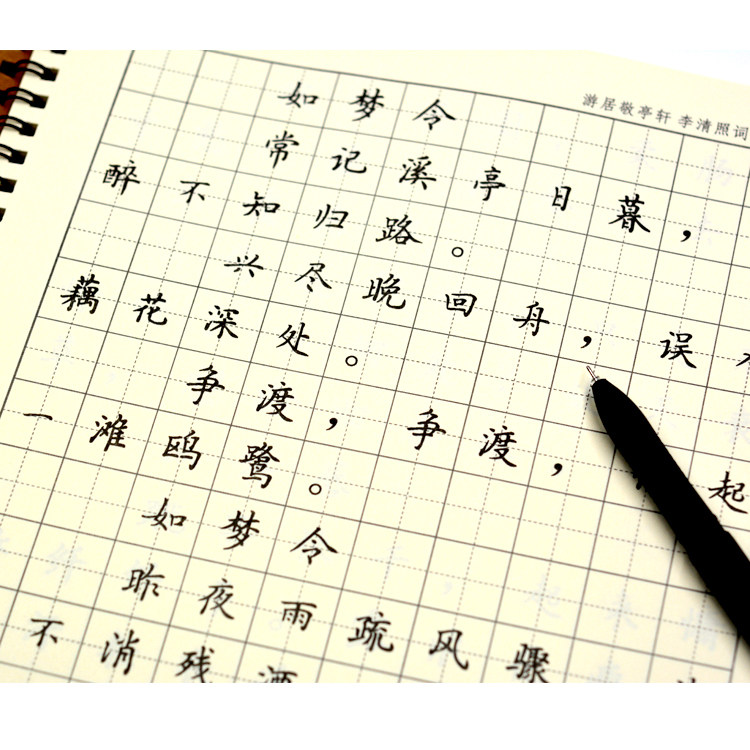 练字图片大全钢笔字,楷书练字图片大全,练字图片大全_文秘苑图库