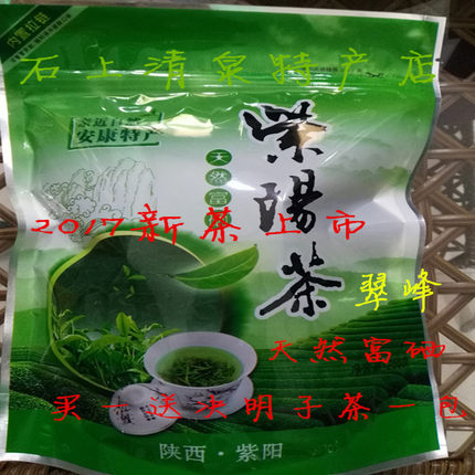 2017新茶紫陽富硒茶紫陽茶紫陽毛尖炒青翠峰綠茶濃香耐泡半斤55元_7折