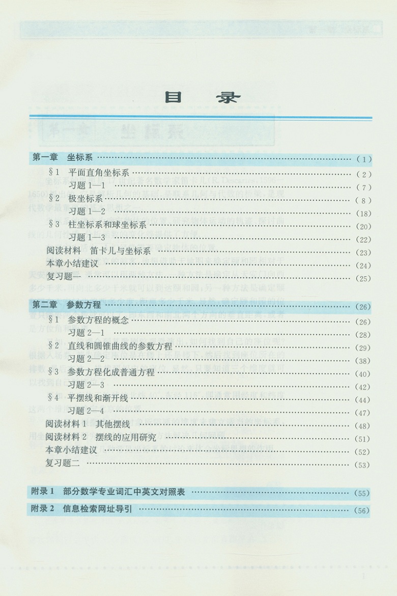 浙江省一级重点高中收费_浙江高中省重点学费_浙江高中学费多少