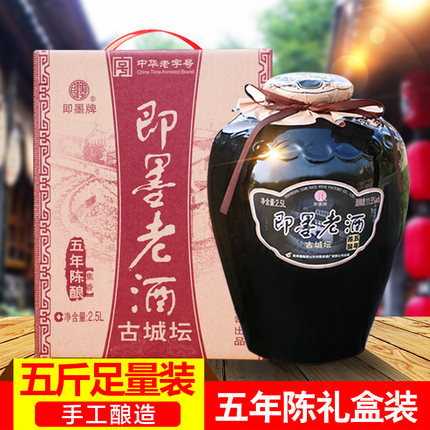 买3坛得4坛 即墨老酒原浆黄酒坛装1.