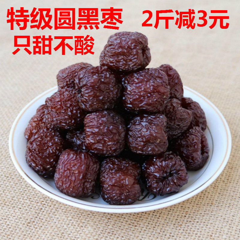 南枣与黑枣的区别图片,正宗的南枣图片,南枣图片_大山谷图库