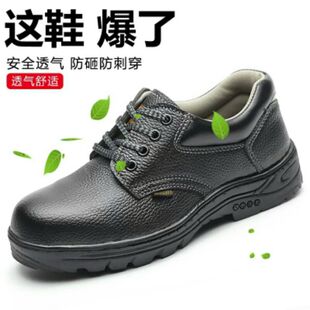金盾劳保鞋男透气防臭钢包头轻便焊工安全绝缘工作防砸防刺穿工地