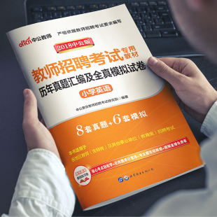考试用书