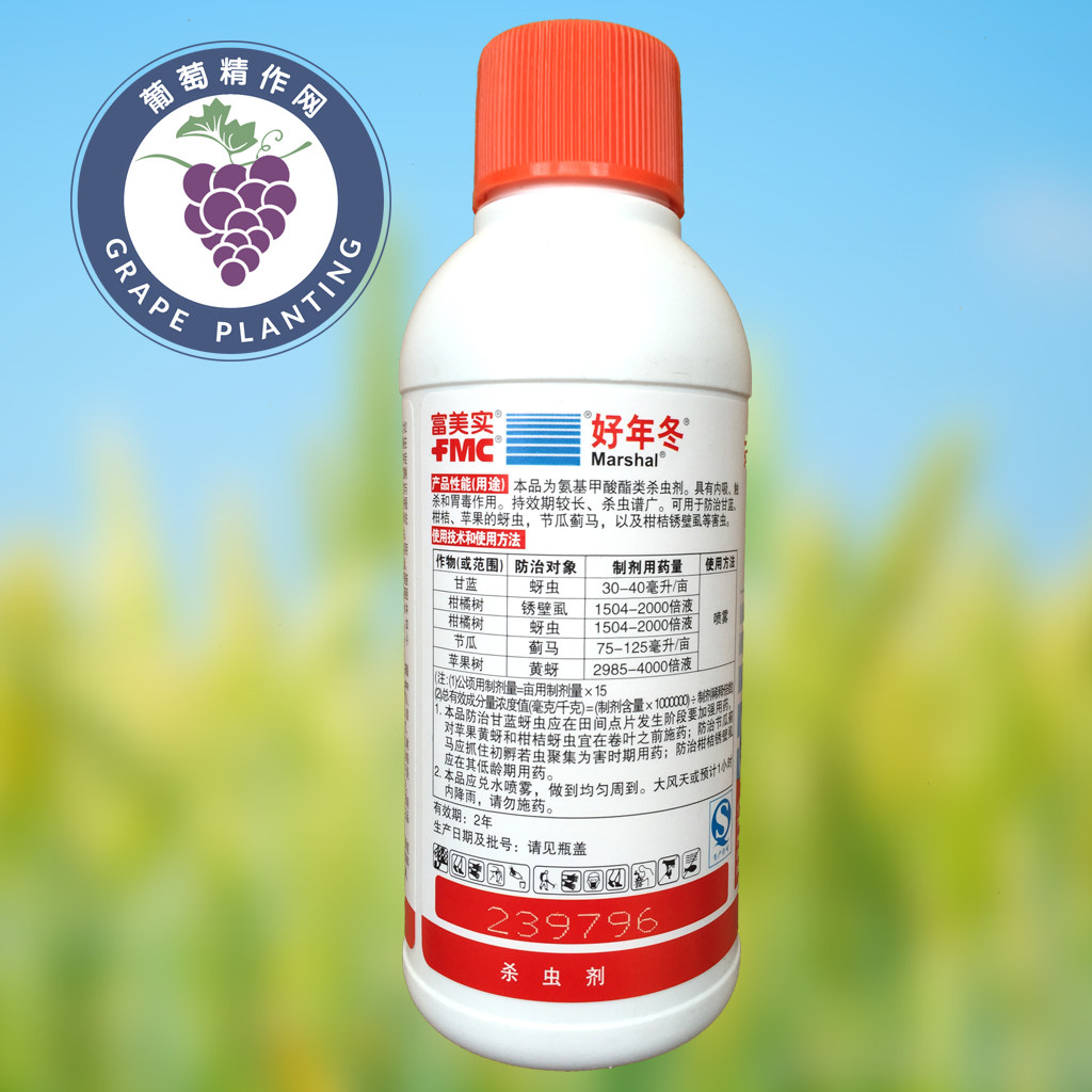 富美实 好年冬 丁硫克百威 蓟马蚜虫飞虱潜叶蝇杀虫剂100-250ml