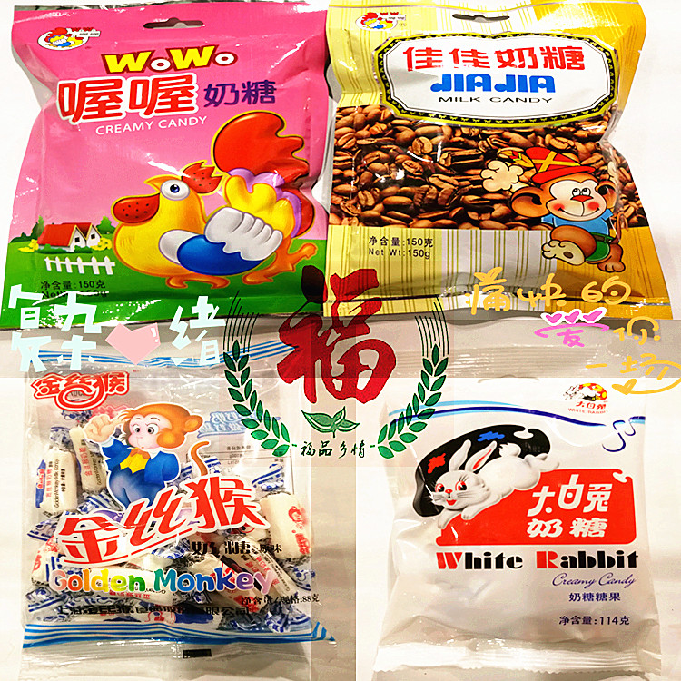 喔喔wowo佳佳奶糖大白兔奶糖金丝猴奶糖休闲零食婚庆喜糖果55g