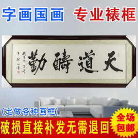 字畫裝裱框裱表國畫書法書畫框架實木大尺寸相框畫框掛牆定做定製