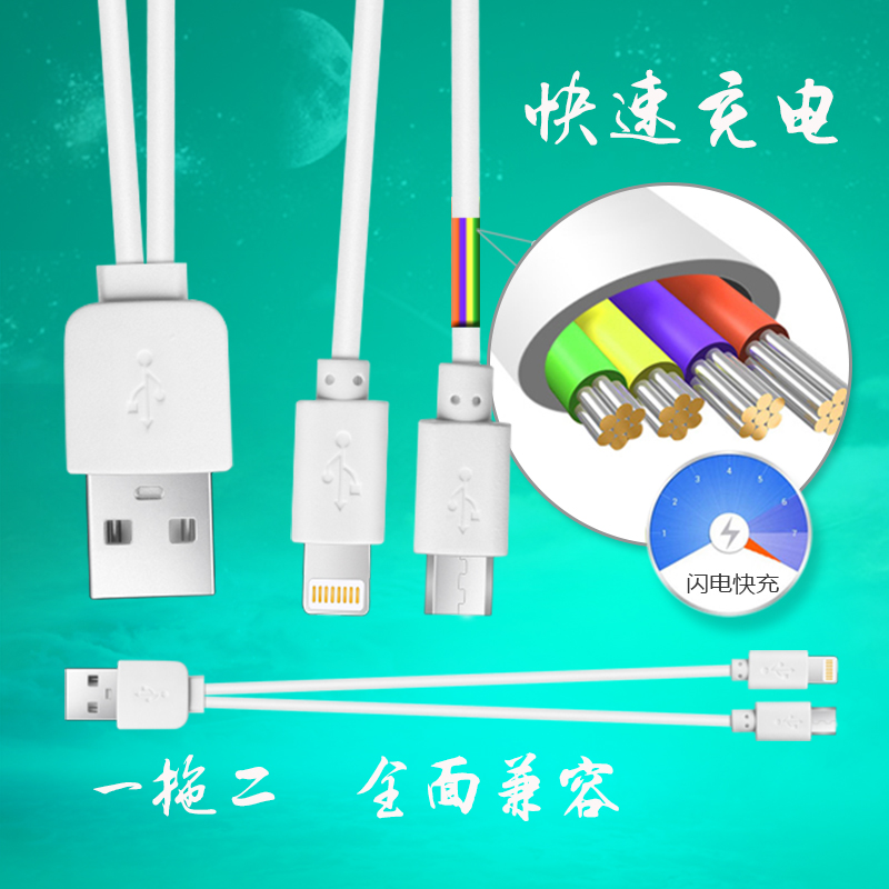 0.25m蘋果安卓高速通用一拖二手機配件快速充電線金屬接頭數據線