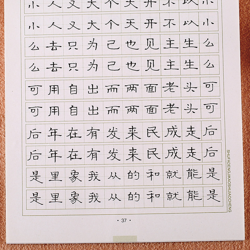 荆霄鹏行书字帖欣赏,荆霄鹏钢笔行书字帖,荆霄鹏楷书入门笔画_大山谷图库