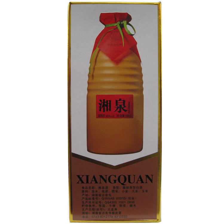 湘泉酒 42度馥郁香型2014年库存白酒盒优湘泉整箱包邮到家